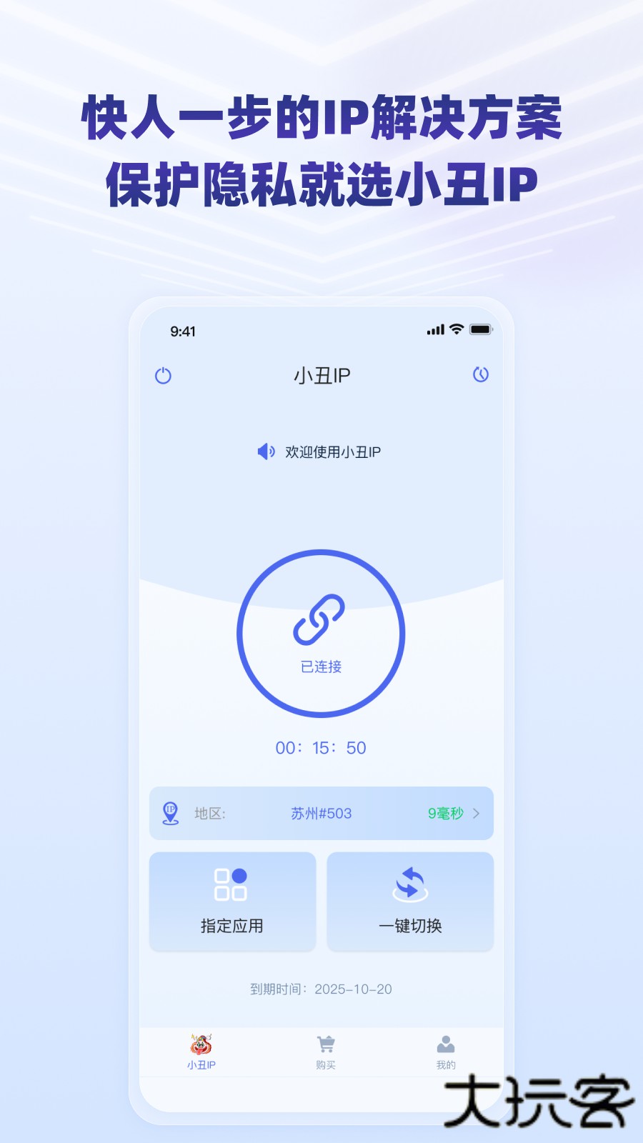 小丑IP2026新版下载11112免费版