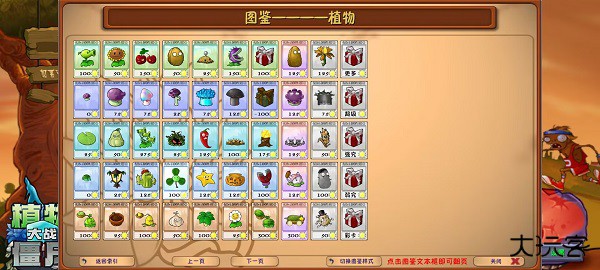 植物大战僵尸融合版蓝飘飘fly