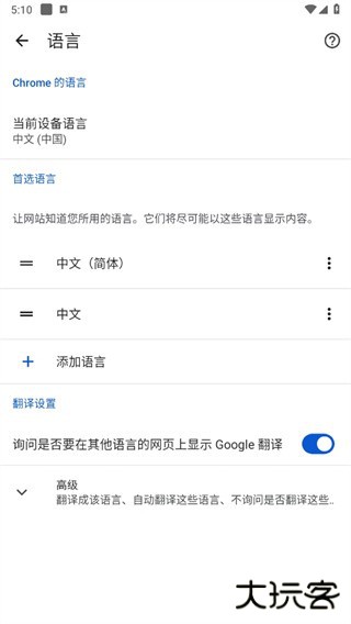 Chrome浏览器安卓版下载安装