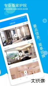 喵眼精灵官方版下载 v5.3.18.89安卓版