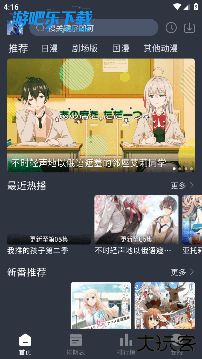星空动漫官方正版入口下载