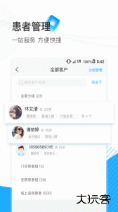 厦大一附院app官方版下载 v3.11.95安卓版
