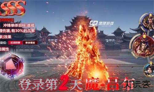 三国群英纪单机版下载