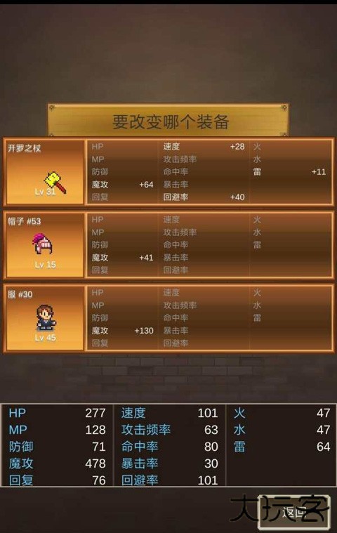 魔法师大冒险开罗汉化版大火山最后一关怎么过2