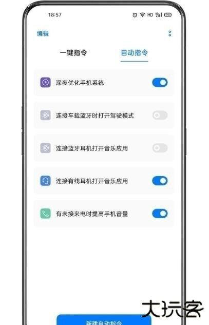 小布指令2026升级版免费下载