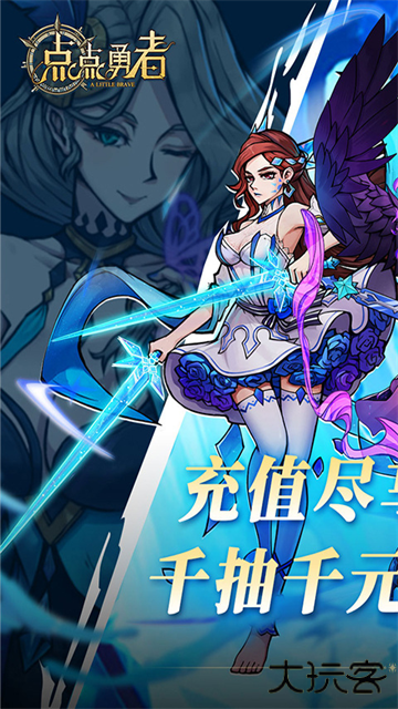 点点勇者0.1折最新版下载