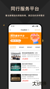 奢当家最新版下载 v4.0.31安卓版