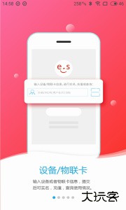 易尚助理官方版下载 v3.0.19安卓版