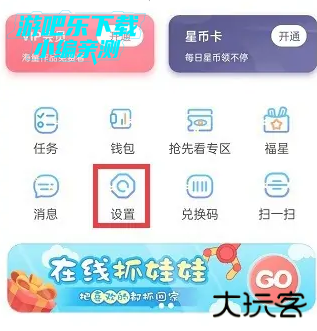 漫画台app官网版