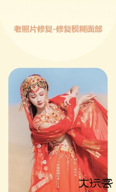 一键换脸p图安卓版