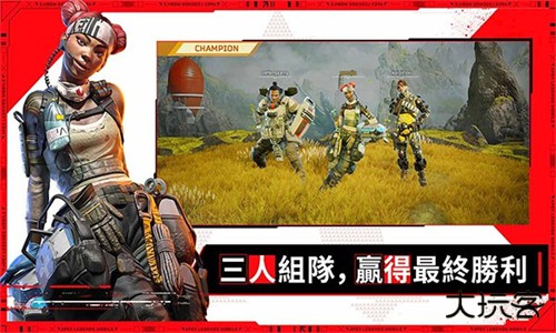 Apex英雄手游正式服