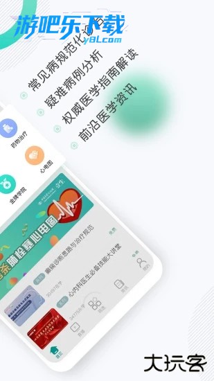壹生app官方版