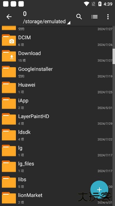 老外管理器蓝色版本免费下载