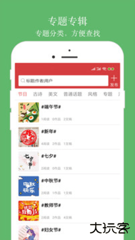 朗诵汇app5.1.8免费版