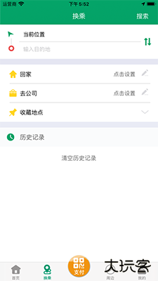 潍坊掌上公交免费下载