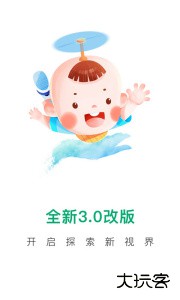 宝宝管家官方版最新版下载 v3.3.6安卓版