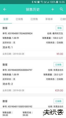 芝麻地柜台2026新版下载6.38.1免费版