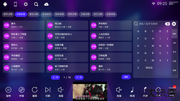 KTV点歌系统免费下载