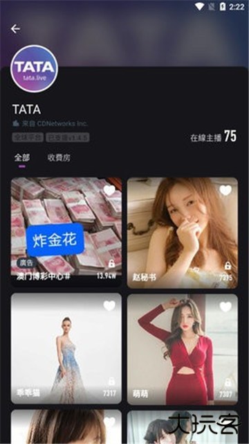 TATA直播手机版2.0.823[0..8]