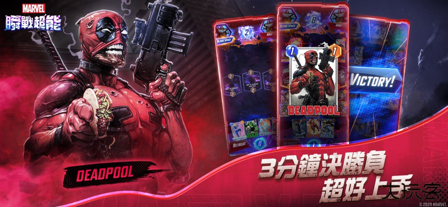 漫威终极逆转国际服升级版下载