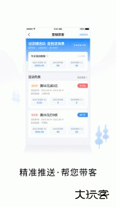 智慧商户通app官方版下载 v2.9.0安卓版
