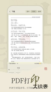 古诗文网app最新版下载 v3.9.9安卓版