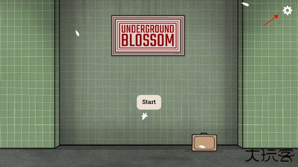 地铁繁花锈湖怎么设置中文？1