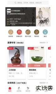 雅鉴艺术品拍卖平台官方版下载 v6.6.12安卓版
