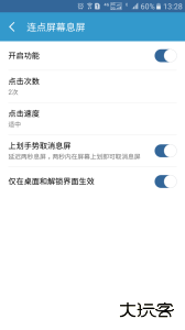 轻息屏官方版免费下载 v2.36.0安卓版