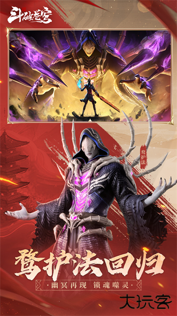 斗破苍穹巅峰对决最新版下载