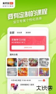 美术宝1对1客户端下载 v3.8.30安卓版