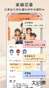 拾亲家谱软件下载 v5.1.0711104安卓版