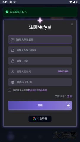 mufy2026新版下载3.0.1免费版