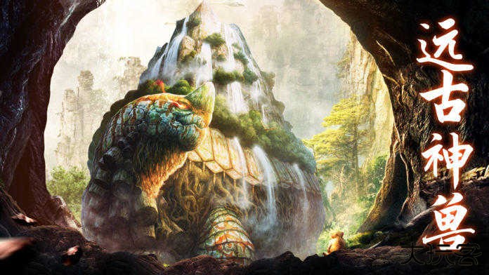 山海经异兽录神兽服官方正版最新版下载