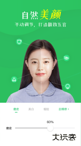 智能证件照相机官方版下载 v4.0.12.1安卓版