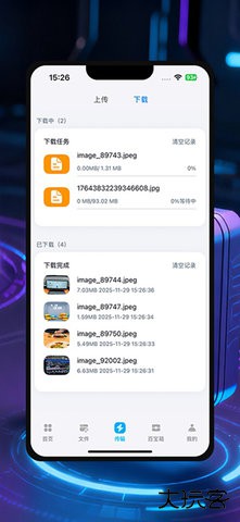 AWP网盘百宝箱2026新版下载1.1.0免费版