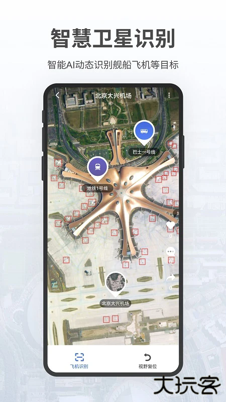 共生地球免费下载