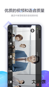 小鱼易连视频会议客户端下载 v3.11.25-25179安卓版