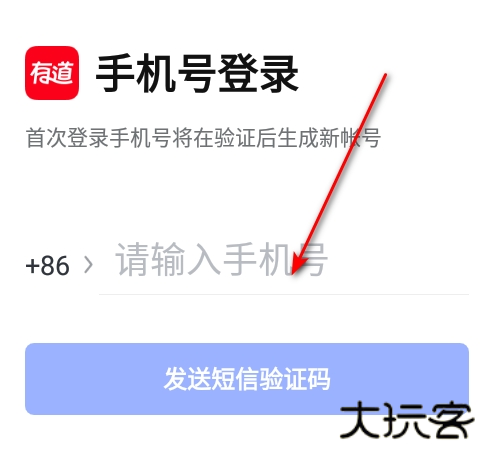 网易有道词典官方版