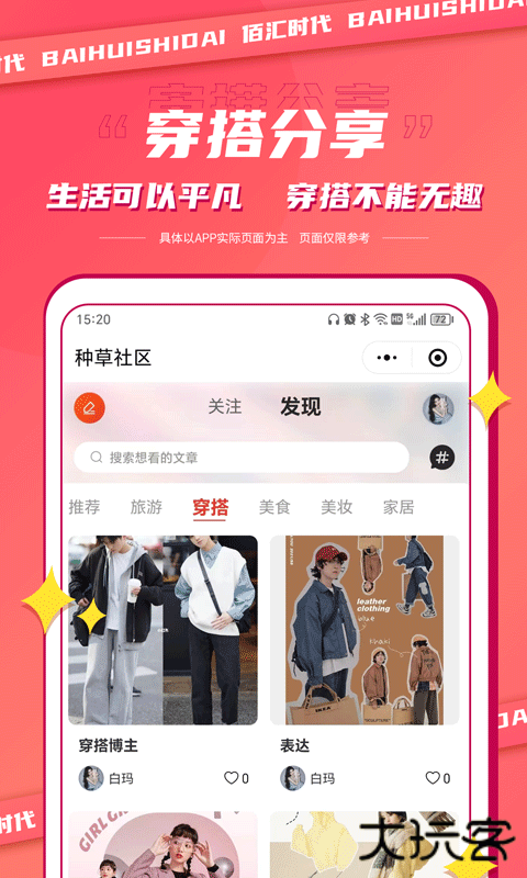 佰汇下载最新版本2026v1.1.7