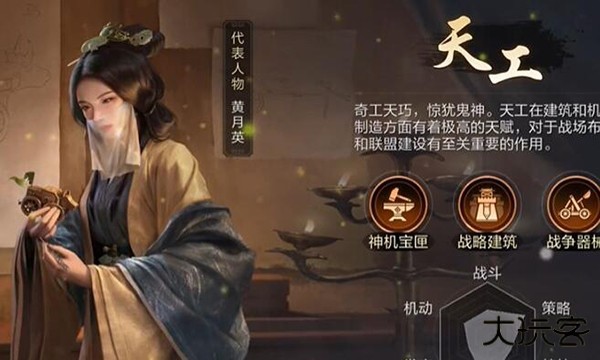 三国谋定天下OPPO版