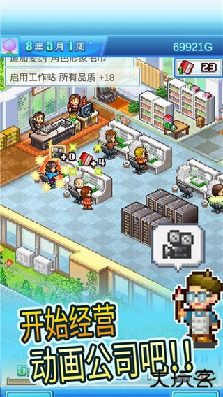 动画制作物语最新版下载