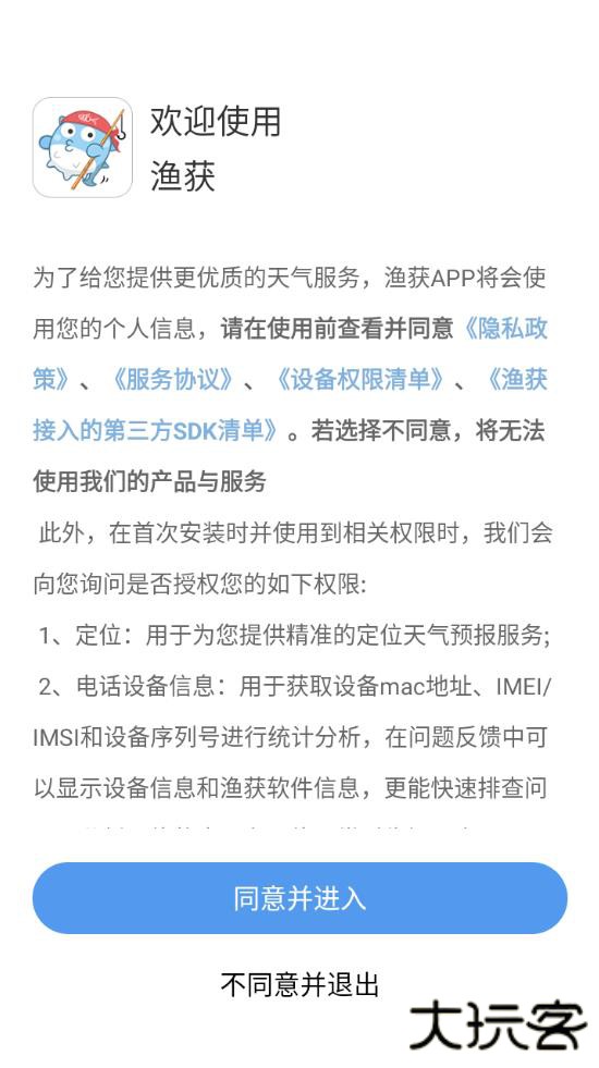 渔获海上风浪准确天气预报