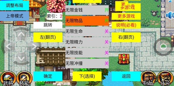 三国大时代上帝版