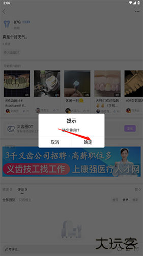 牙匠之家官方版app