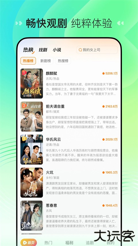 喜番免费短剧安卓版