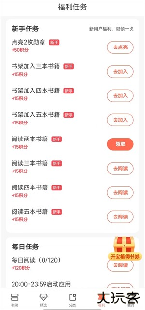 宜搜小说app如何免费阅读2