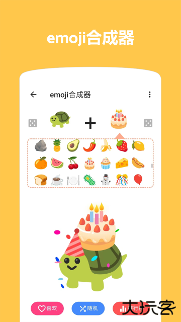 Emoji表情贴图APP