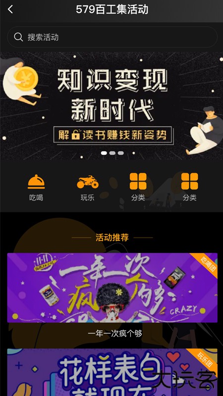 579百工集安卓版v5.0.5