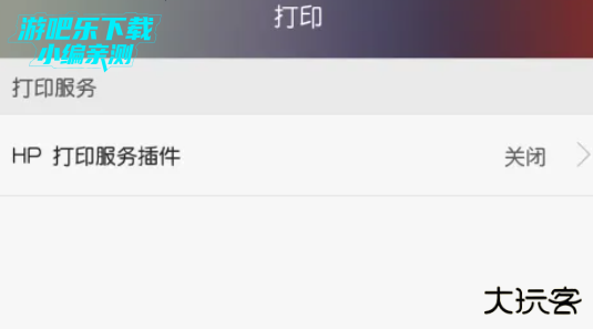 荣耀打印助手app最新版